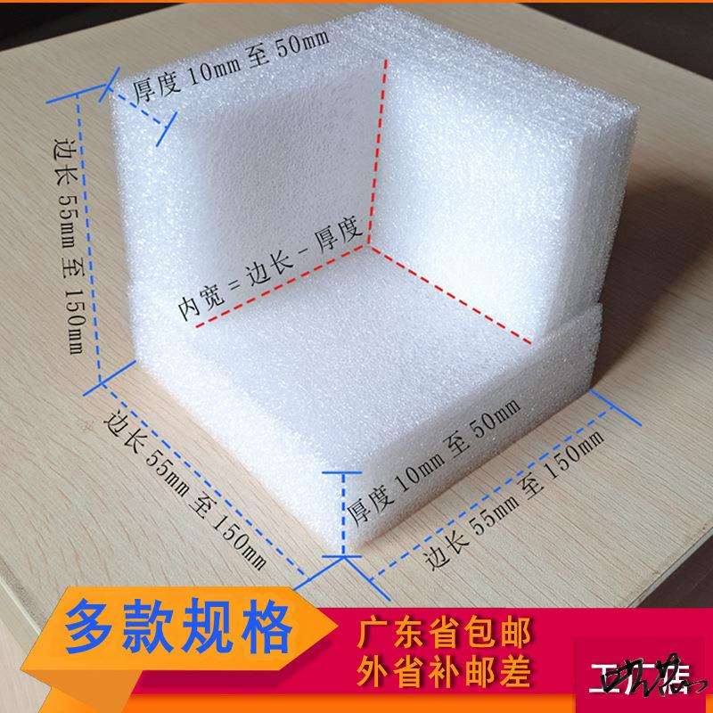 珍珠棉三角护角泡沫快递三面直角包角护边支撑填充撞震EPE