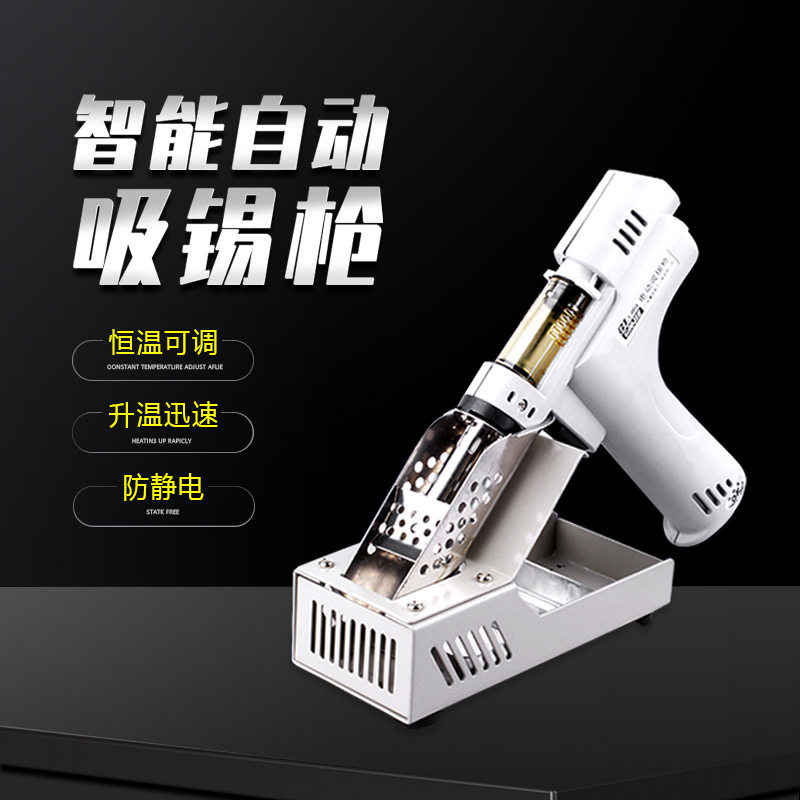原装正品黄花S-993A 电动吸锡枪 电动吸锡器