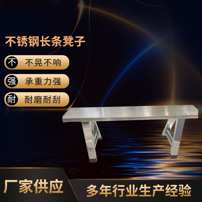 不锈钢长条凳商用家用休息等候椅