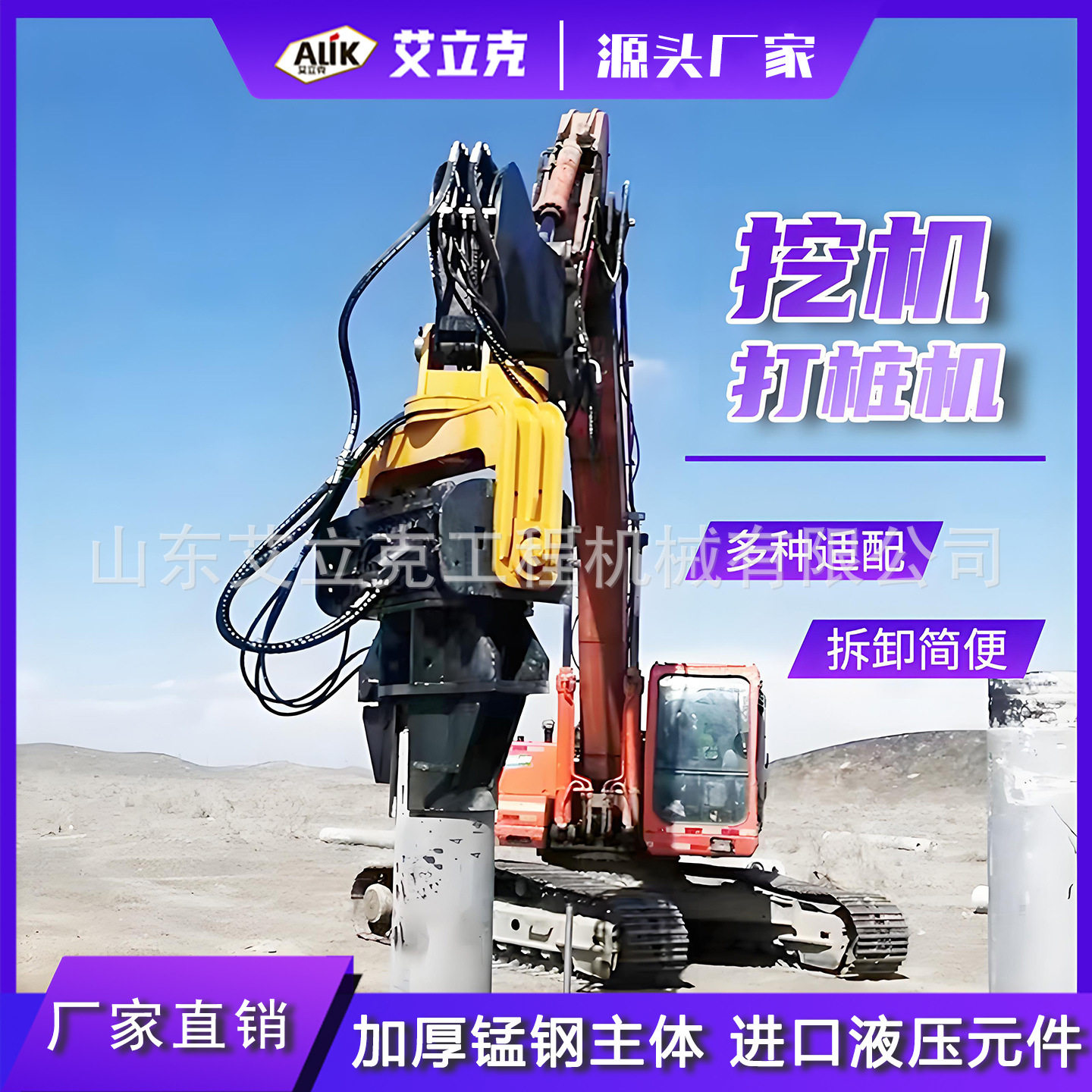 挖机打桩机液压高频震动挖机改打桩锤挖改地基桩机水泥管桩钢板桩
