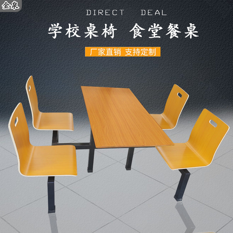 学校食堂连体移动餐桌椅4/6人