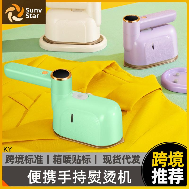 熨斗熨烫机家用小型手持迷你折叠旅行出差湿两用蒸汽机便携式