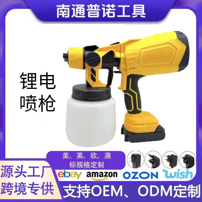 无线锂电手持喷漆枪家用多功能