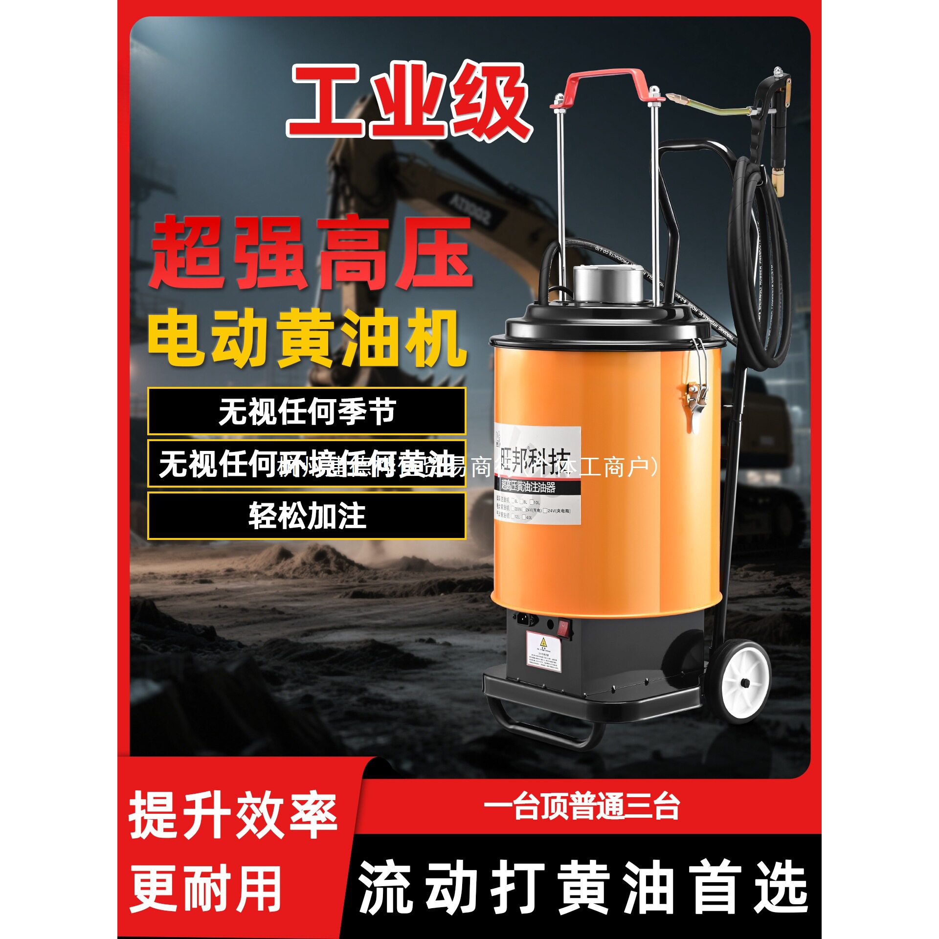 旺邦220v电动黄油机24v全自动高压注油器挖机专用充电式黄油枪