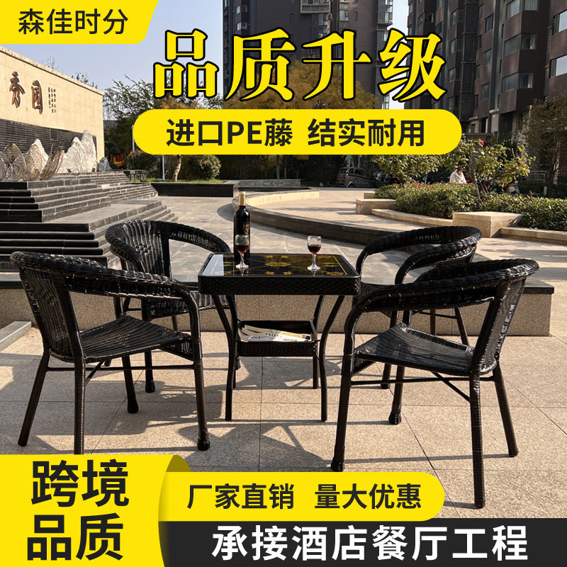 手工编织藤椅三件套高硬度加厚藤椅阳台庭院茶桌椅组合耐磨耐腐蚀
