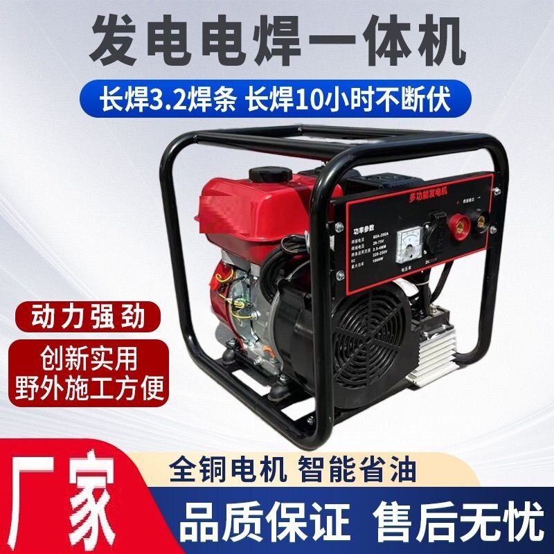 新款发电电焊一体机纯铜电机220V小型户外汽油便携式工地电焊机