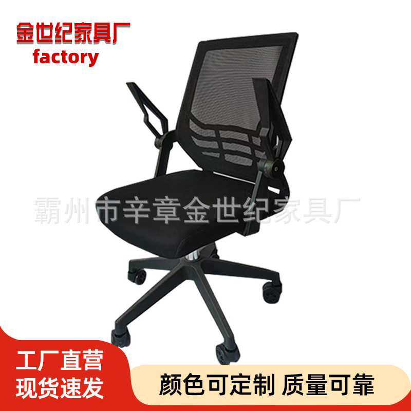 家用电脑椅子网布办公椅人体工学可升降转椅会议职员培训现代简约
