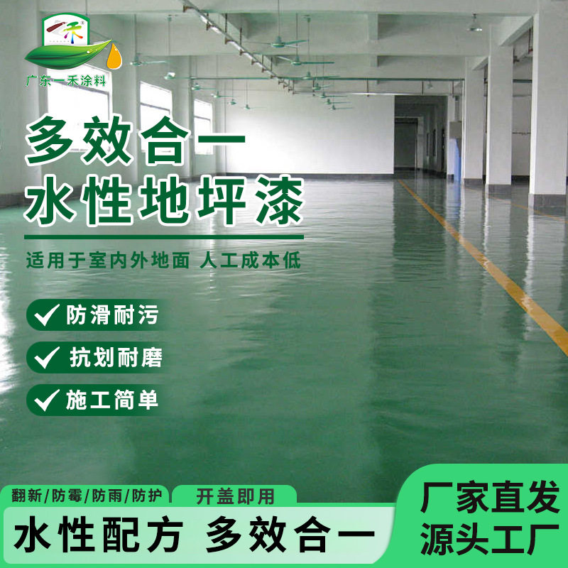 地坪漆地面起灰防水工厂车间防滑耐磨室内地板环氧环保环氧地坪漆