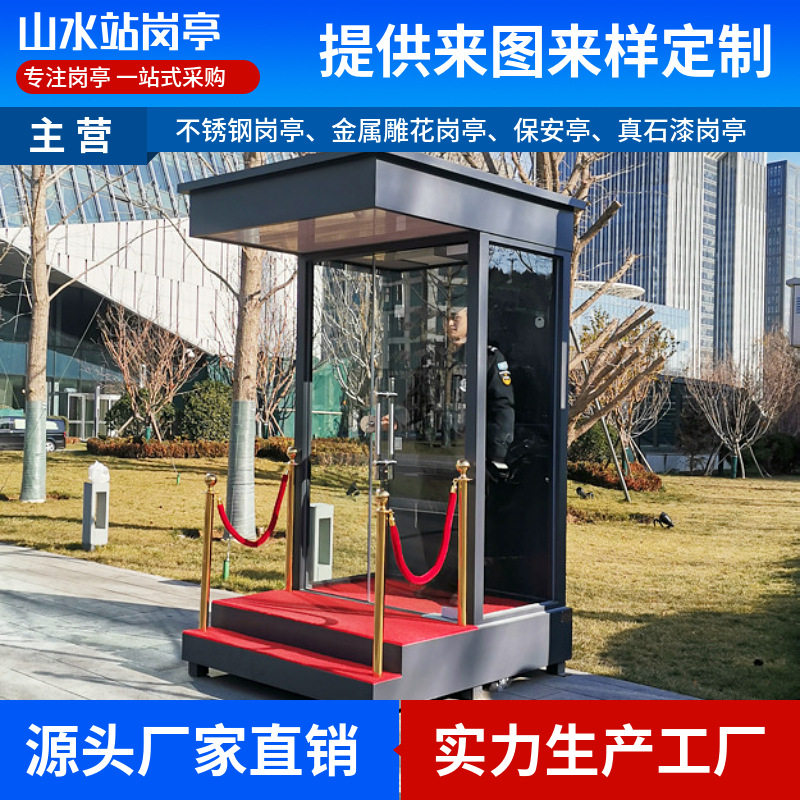 加厕所保安亭制作厂家不锈钢简易保安亭岗亭值班小区门卫室