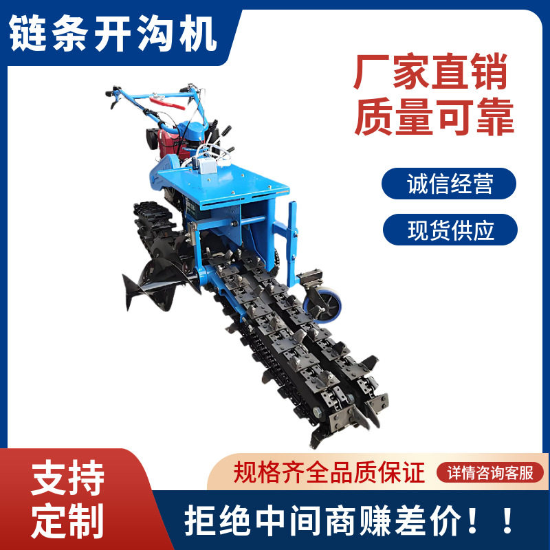 厂家供应 手扶链条式开沟机 柴油小型农用果园施肥埋线开槽挖沟机