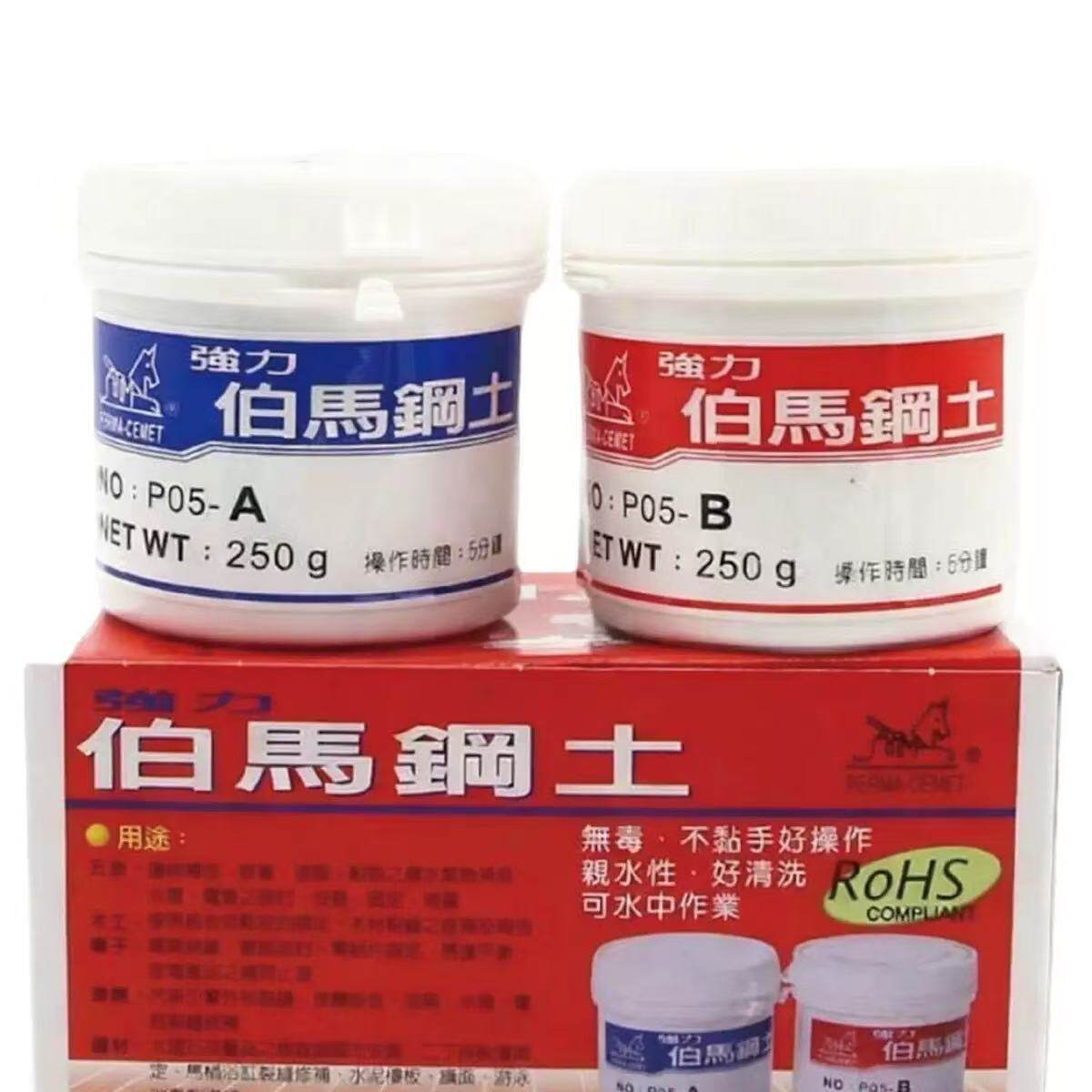 台湾伯马钢土AB快干强力胶