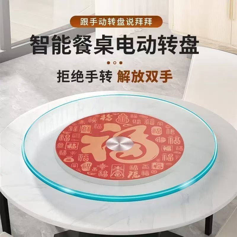 家用电动智能转盘器餐桌钢化玻璃