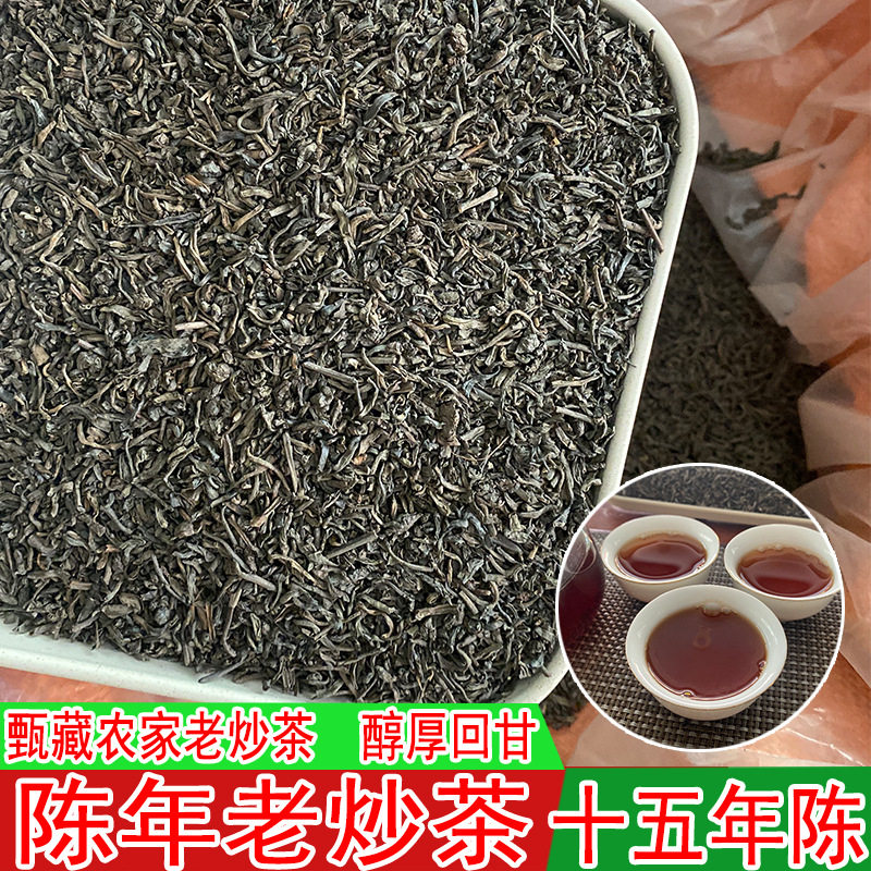 坪上浓香炒茶潮汕特产十五年农家老炒茶八乡炒茶高山炒茶大洋炒茶