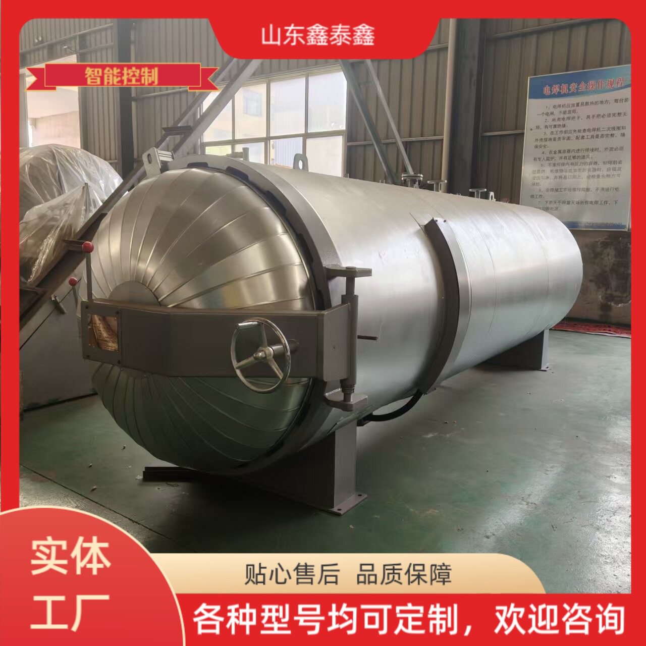 鑫泰供应电干烧硫化罐 电热风硫化罐 升温速度快 橡胶硫化罐