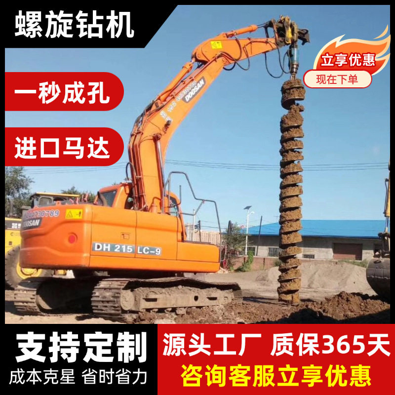 市政园林液压高效螺旋地钻机