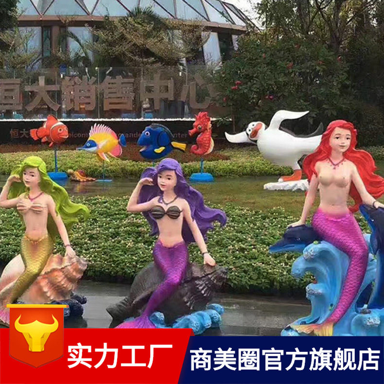 海洋美人鱼玻璃钢贝壳景观定制