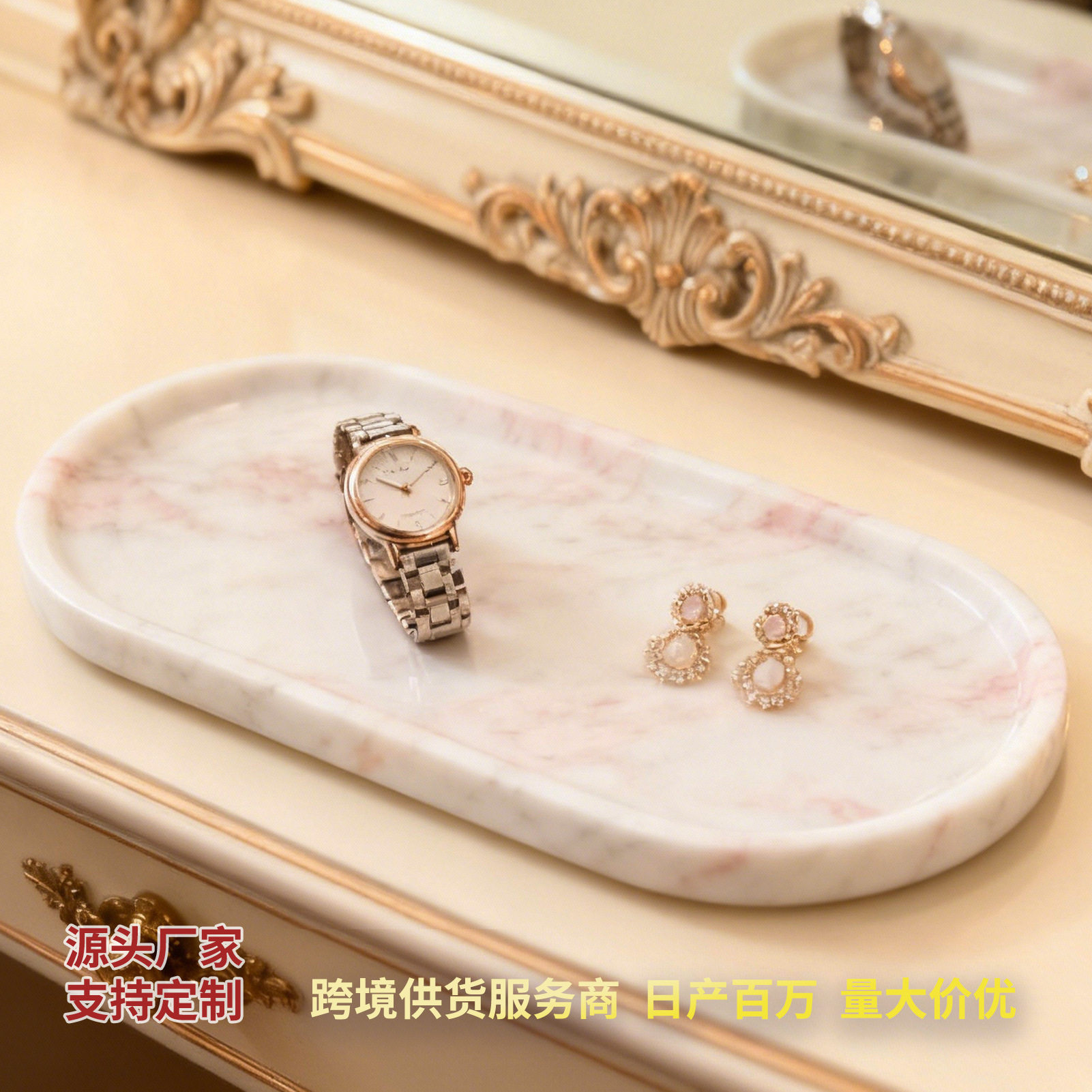 粉色大理石托盘轻奢摆件客厅茶几桌面首饰置物盘酒店样板间收纳盘
