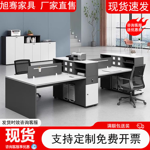 办公桌简约现代职员办公桌椅组合办公室员工财务电脑桌卡座工位
