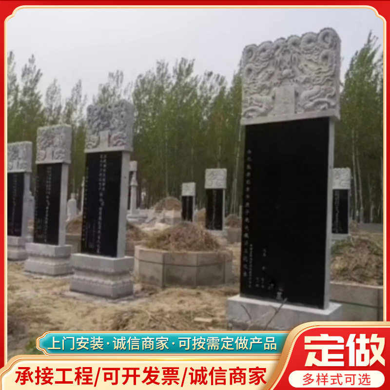 大理石墓碑坟圈组合套墓