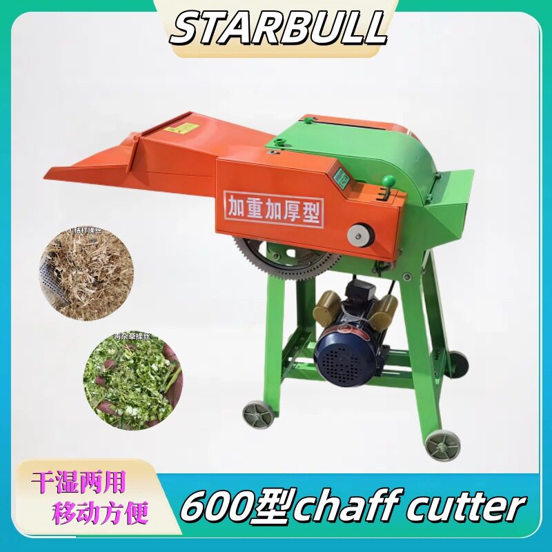 家用铡草机干湿两用粉碎揉丝一体机小型切碎草机打草机养殖喂牛羊