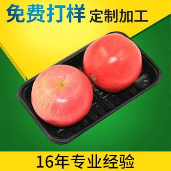 厂家生产定制蔬菜通用食品托盘 pvc食品吸塑包装盒 透明塑料内托