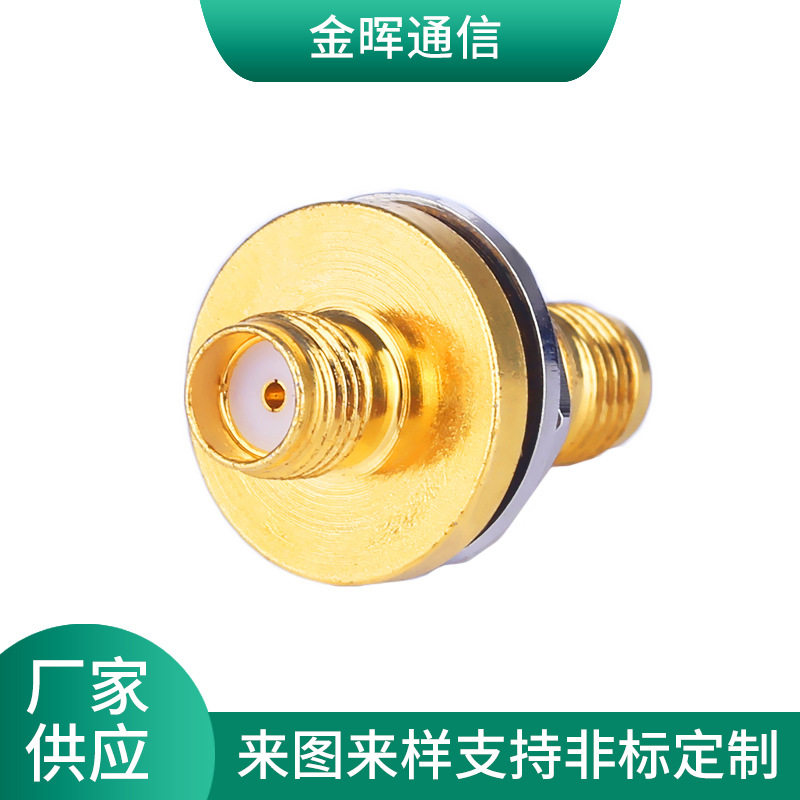 工厂定制SMA-SMA转接头螺母固定密封座转接器穿墙母头互转连接器