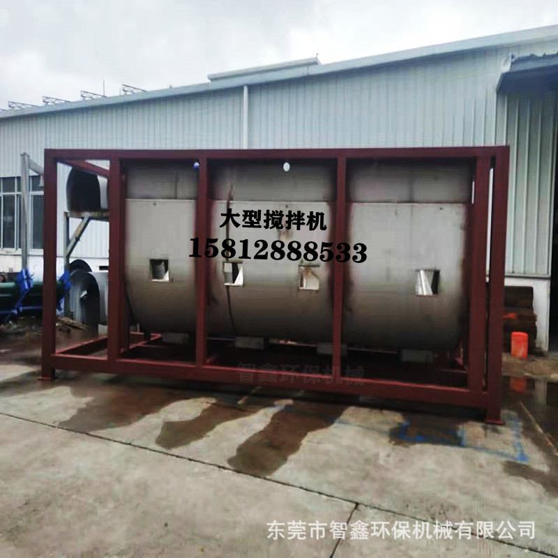 厂家供应卧式搅拌机 钛白粉搅拌机不漏粉 食品级不锈钢卧式搅拌机