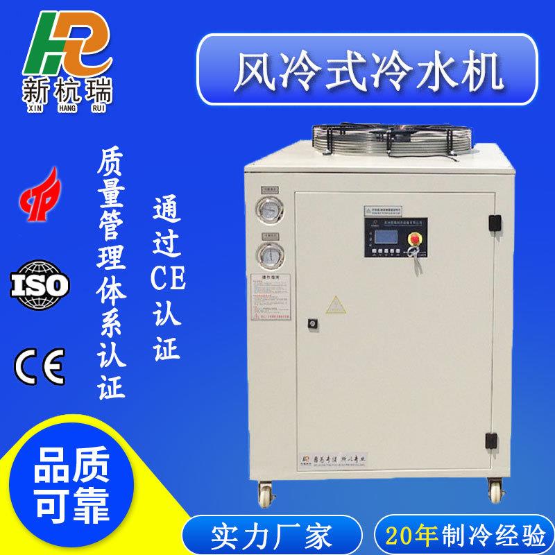 工业冷水机生产密封式制冷机吹塑降温风冷式冷水机注塑冰水机