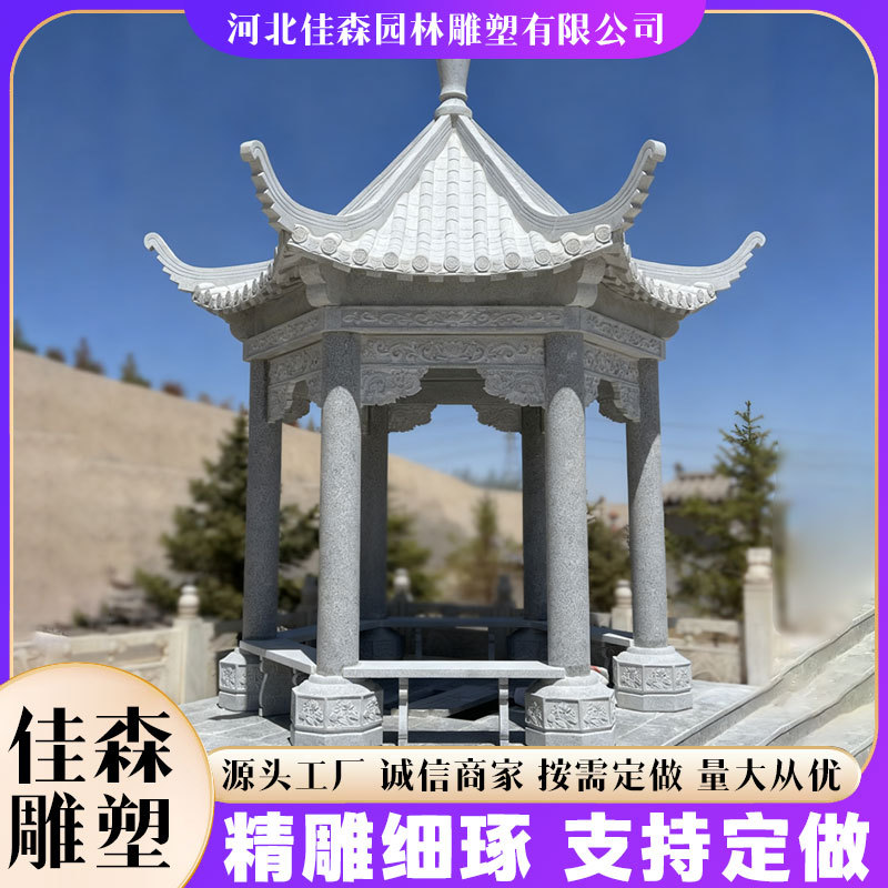 户外仿古六角凉亭石雕