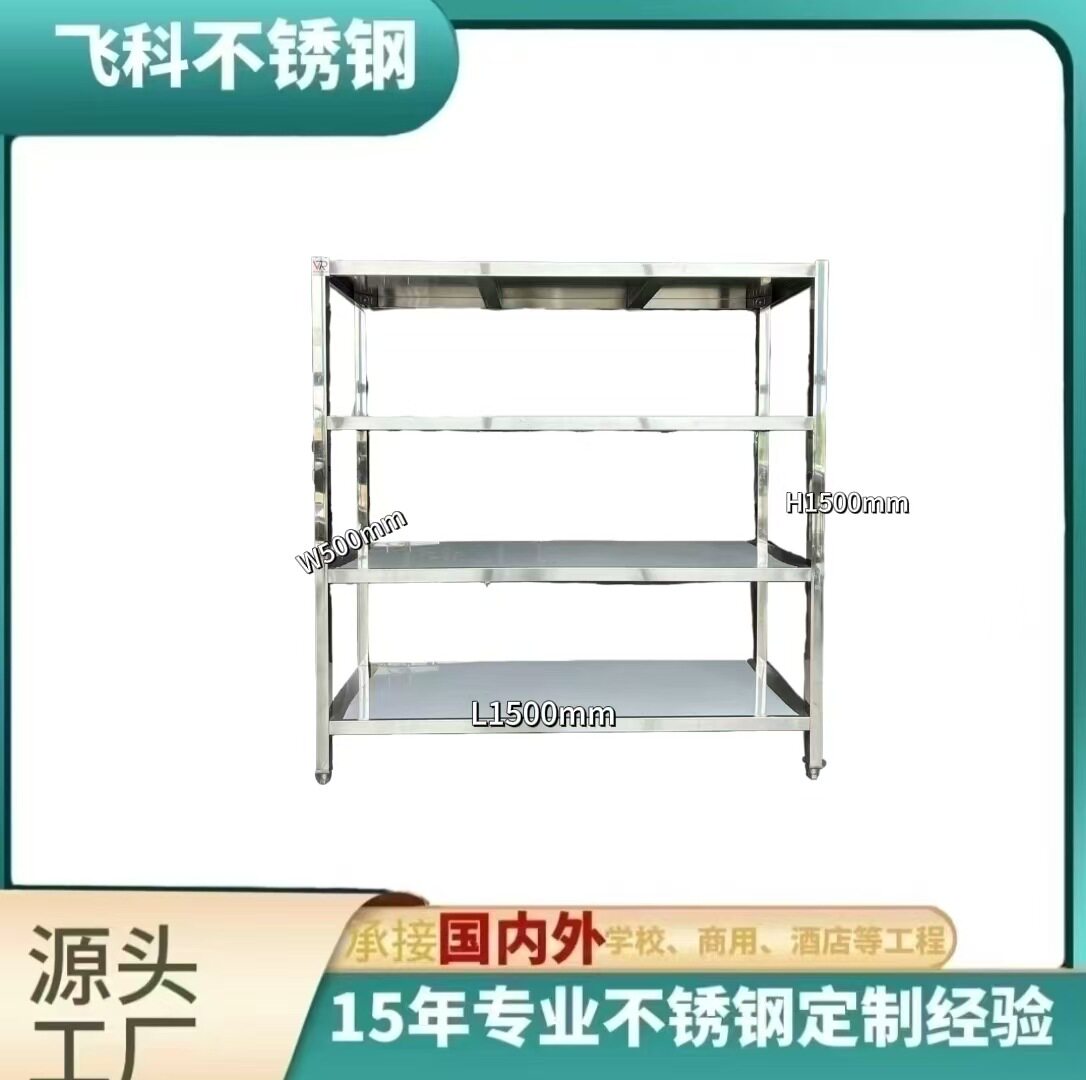 150*50出口热销商用四层不锈钢货架置物架 stainless steel shelf