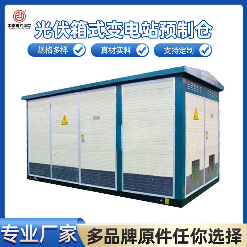 户外高压路灯预装箱式变电站欧式变压器箱变315kva充电桩配电房