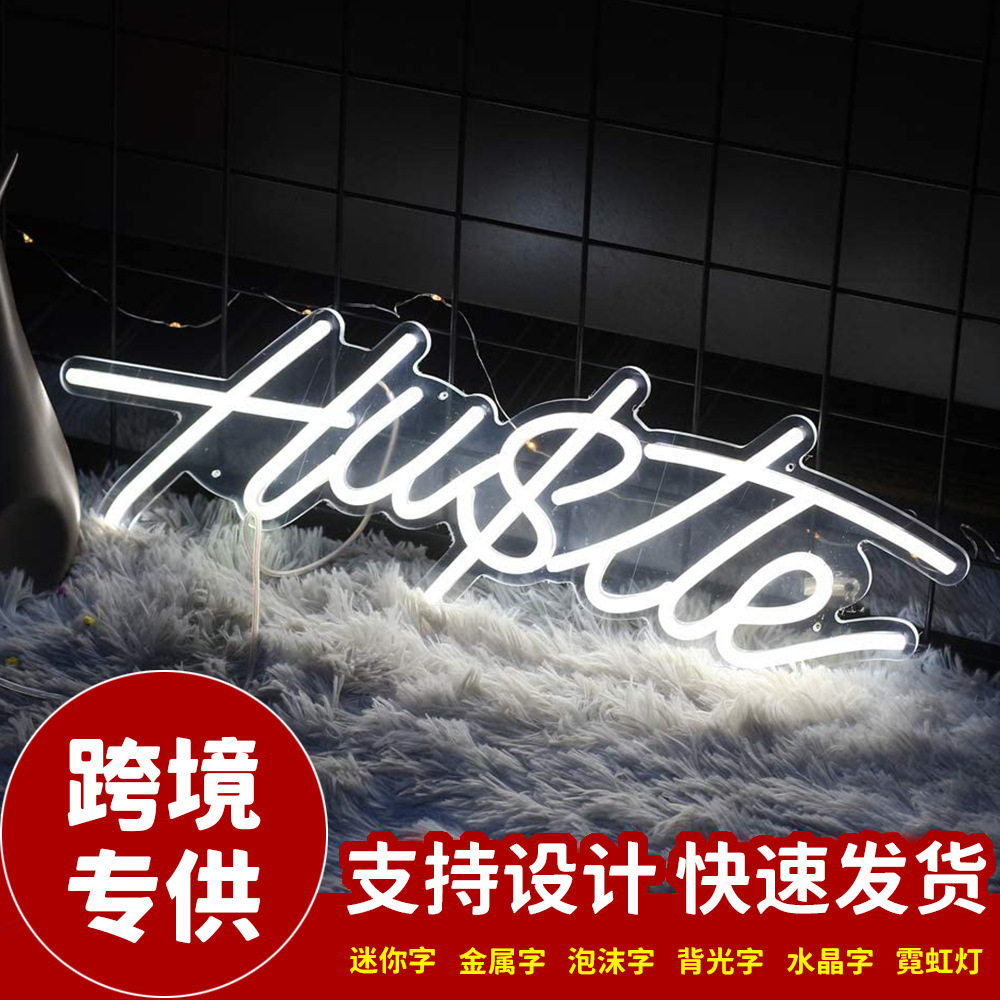 外贸跨境霓虹灯字母hustle婚礼表白创意灯英文字母霓虹装饰灯广东