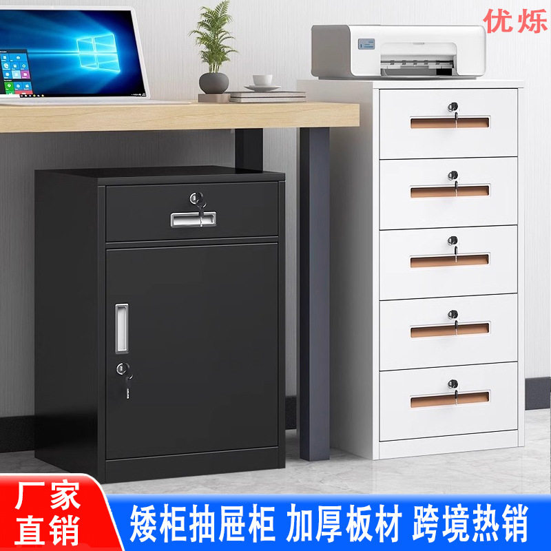 办公室桌下文件柜资料柜工具收纳柜铁皮矮柜储物柜抽屉带锁办公柜