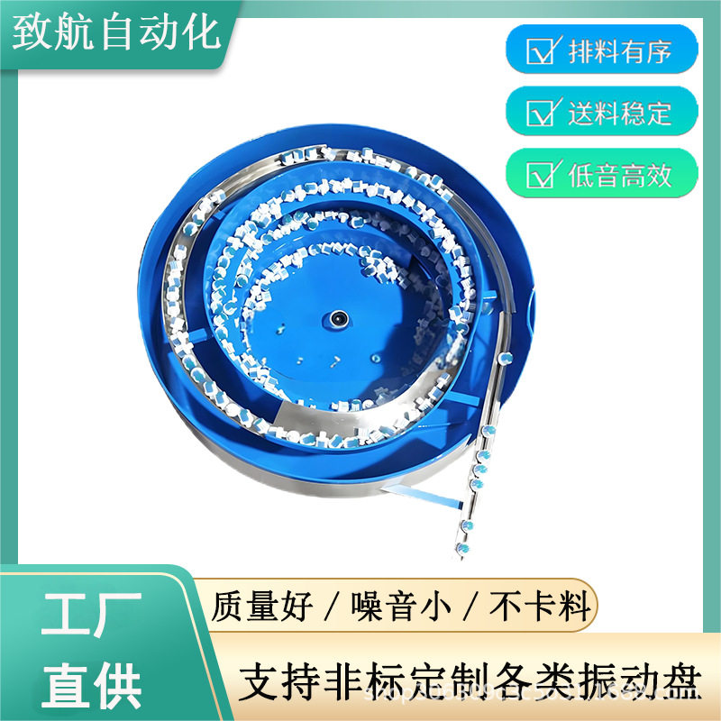 东莞双出口笔配件振动盘陶瓷勺子振动盘厂家不锈钢振动送料盘设备