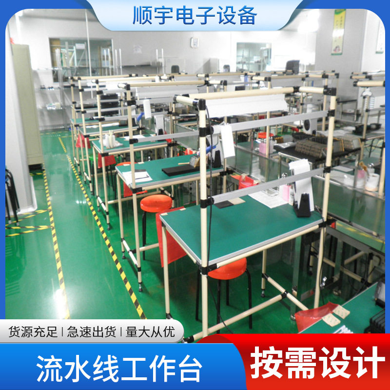 工厂流水线传送带生产车间自动化输送带防静电精益管线棒工作台桌