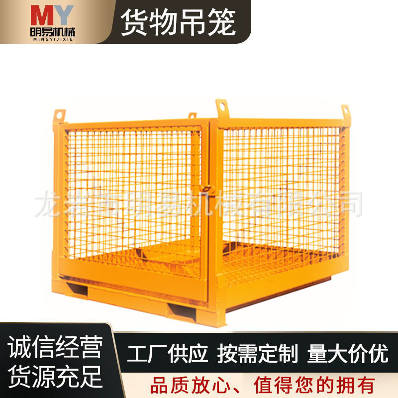 仓储笼货物吊笼铁框物料提升机运输搬运施工升降网框折叠周转箱