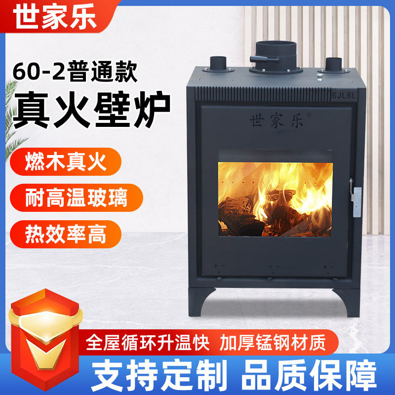 普通款燃木柴火取暖炉家用室内取暖炉冬季农村别墅客真火壁炉