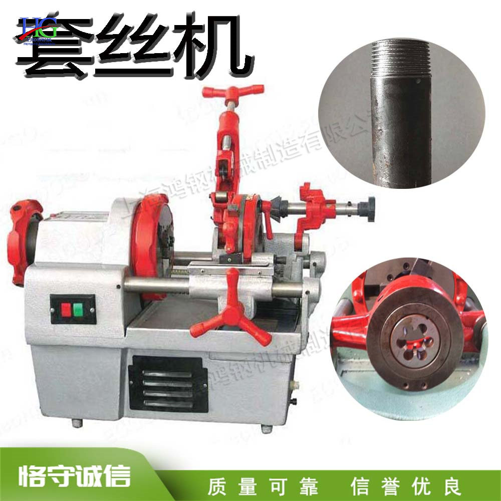 电动式钢管套丝机小型金属型材绞丝机建筑工程管材螺纹生产设备