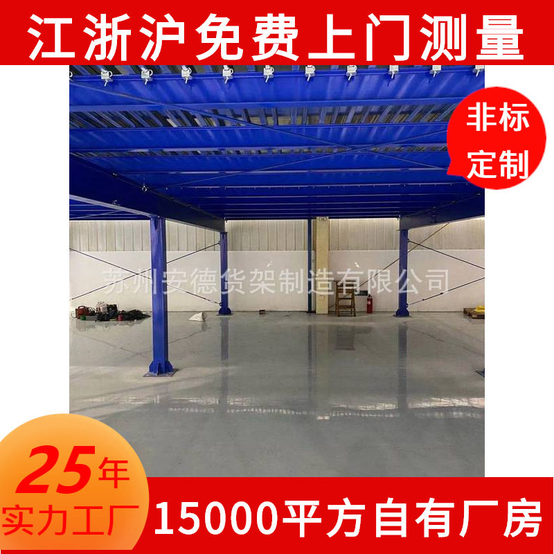 定制阁楼平台货架上海重型可拆卸钢平台钢结构无焊接钢架隔层订制