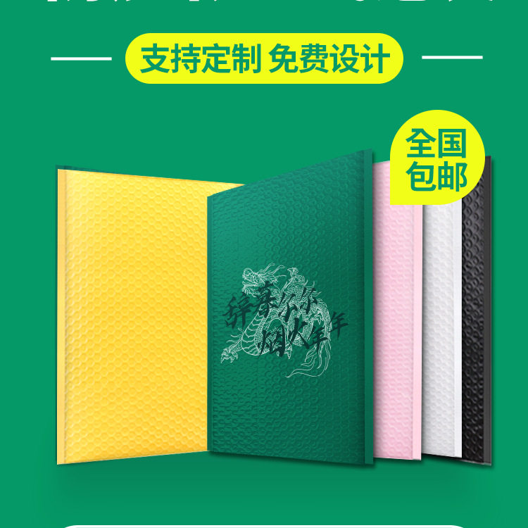 珠光共挤膜气泡袋信封加厚快递防震防摔自封打包泡沫包装