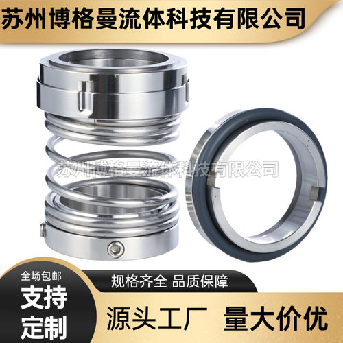 IS80-65-160单级离心泵机械密封