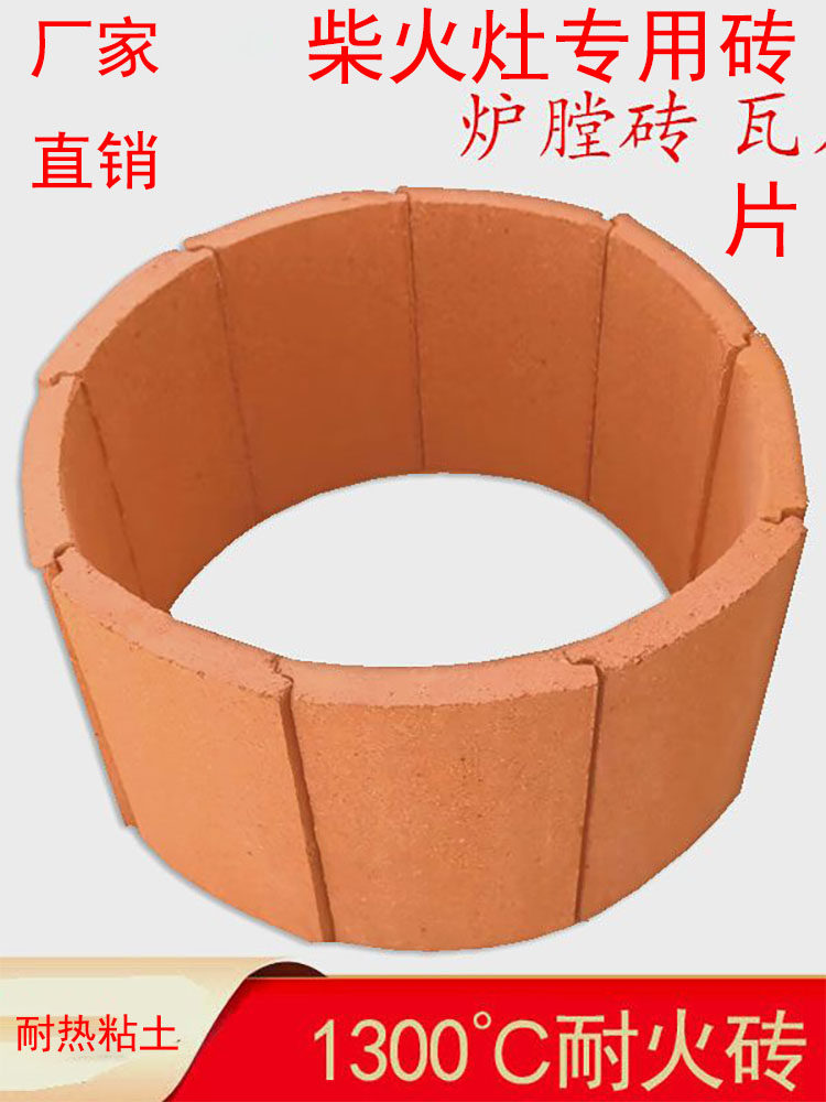 高温厨房炉膛耐火砖 厨房炉灶炉瓦耐高温耐火砖炉膛耐火砖300mm高