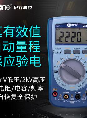 伊万VC92感应验电2KV交直流自动量程背光全保护光伏万用