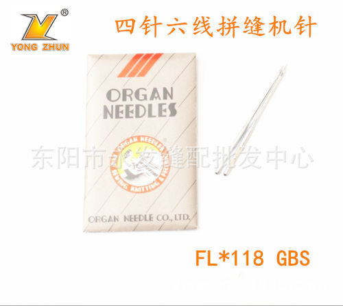 正宗日本风琴机针 FLX118GBS 四针六线拼缝机机针 缝纫机针