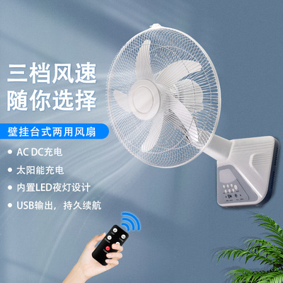 16寸充电风扇便携式户外太阳能风扇壁扇rechargeable table fan