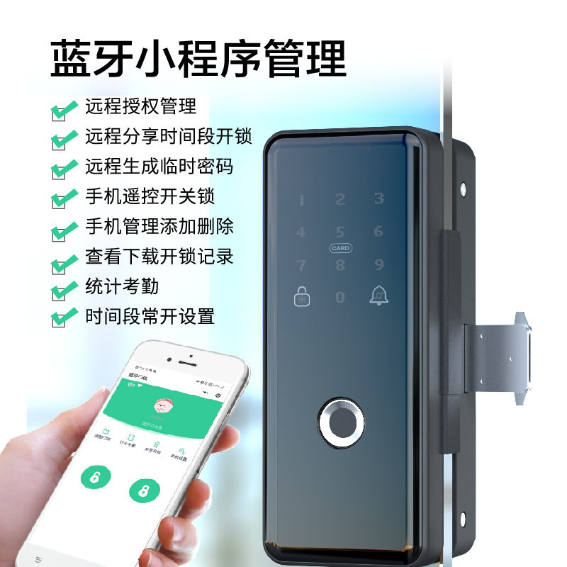 免开孔带钥匙蓝牙指纹智能锁