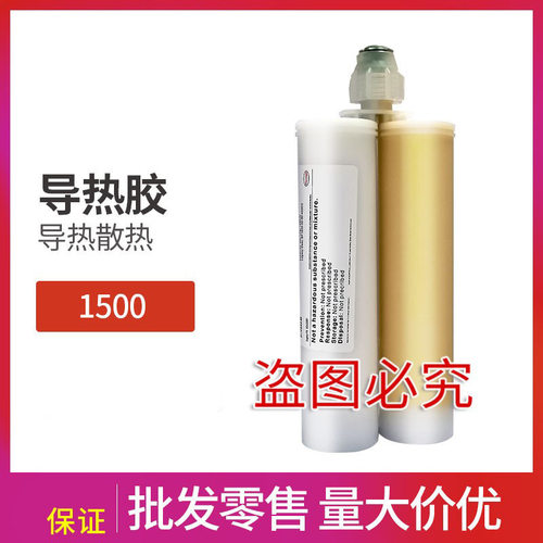 贝格斯 1500导热固体胶填充材料GF 1500导热膏50cc