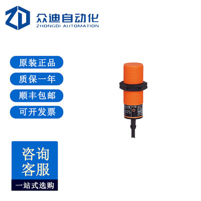 IFM易福门接近开关II0005