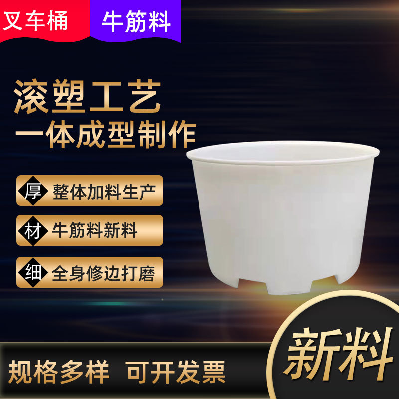 加厚滚塑叉车桶牛筋料铲车桶 500L升圆形大水缸 橡胶塑料PE大水桶