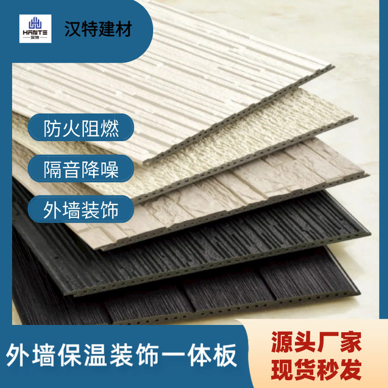 纤维水泥板纤维水泥外墙挂板外墙保温装饰一体板日吉华同款